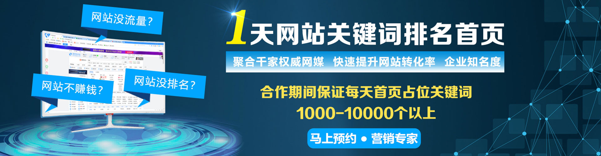 泰来信息流代运营